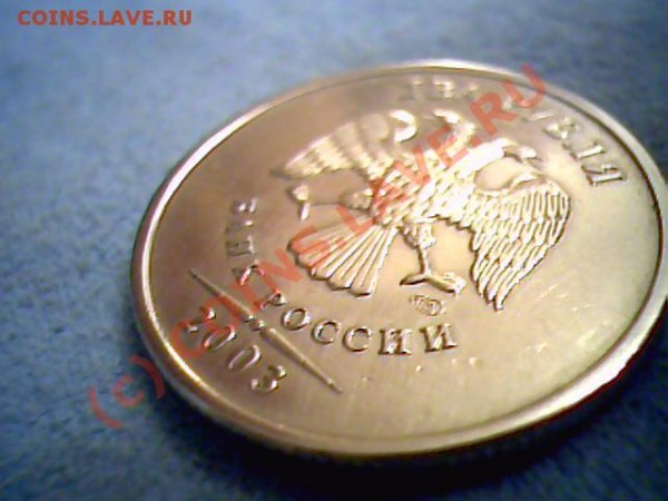 Продам 2 Рубля 2003 года выпуска - Изображение 006