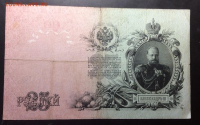 25 руб 1909 Шипов-Метц до 13.11-23:00 мск - image