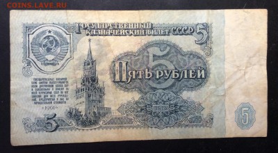 5 руб 1961 Ав до 13.11-23:00 мск - image