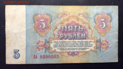 5 руб 1961 Ав до 13.11-23:00 мск - image