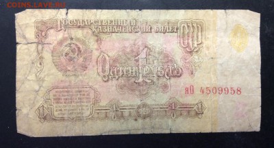 1 рубль 1961 яО *замещенка* до 13.11-23:00 мск - image