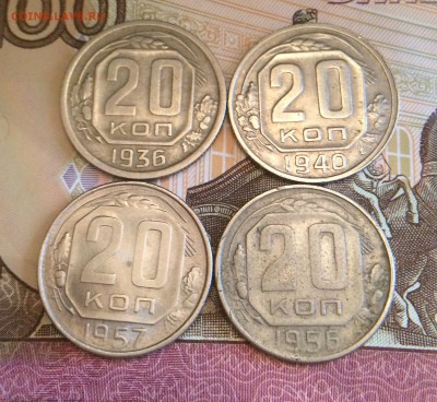 20 Копеек 1936-40-56-57 г до 16.11.16 в 22:30 - image