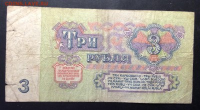 3 рубля 1961 Яи *замещенка* до 13.11-23:00 мск - image