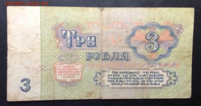 3 рубля 1961 ЯХ *замещенка* до 13.11-23:00 мск - image