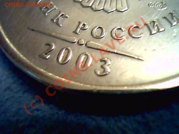 Продам 2 Рубля 2003 года выпуска - Изображение 02