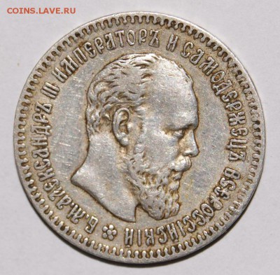 25 копеек 1894 год. Хороший четвертак. - DSC05231.JPG