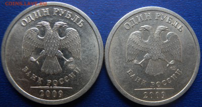 1 руб 2009г С  ММД  иСПМД ШТ 3.1А-3.3В и 3.2Б-3.2В??? - DSCN2125.JPG