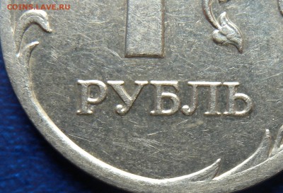 1 руб 2009г С  ММД  иСПМД ШТ 3.1А-3.3В и 3.2Б-3.2В??? - DSCN2123.JPG