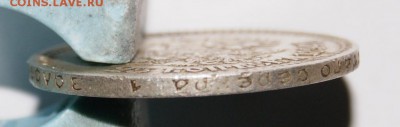 25 копеек 1894 год. Хороший четвертак. - DSC05219.JPG