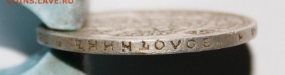 25 копеек 1894 год. Хороший четвертак. - DSC05220.JPG