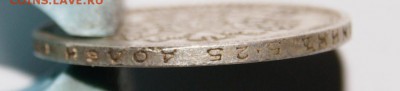 25 копеек 1894 год. Хороший четвертак. - DSC05221.JPG