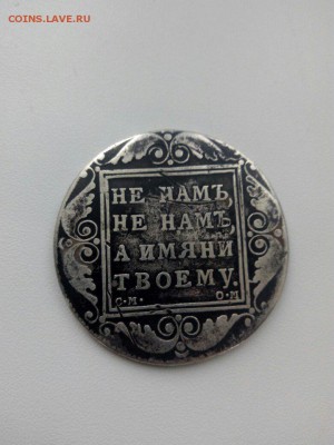 Рубль 1800 определение подлинности и оценка - руб1