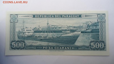 ПАРАГВАЙ 500 ГУАРАНИ 1982 ДО 19.11 22:00 МСК - DSC03263.JPG