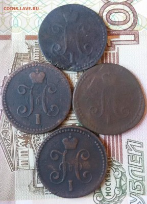 1 КОПЕЙКА С.М. 1841 г, 1842 г. - 1477736168696_1