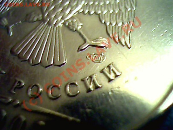 Продам 2 Рубля 2003 года выпуска - Изображение 01