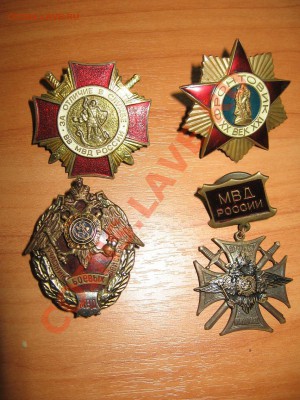 Медали и что то еще. - IMG_0285.JPG