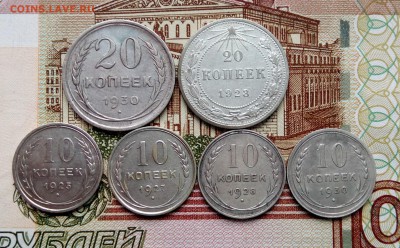 Подборка биллона 1923-1930 гг. До 22.00 час. 16.11.2016 - IMG_20161112_141828