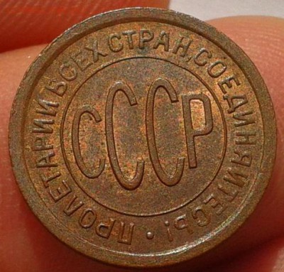 ПОЛ копейки 1925г UNC - Фото-0373