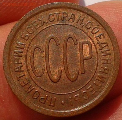 ПОЛ копейки 1925г UNC - Фото-0379