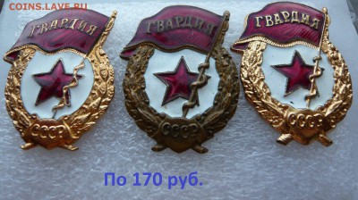 Тяжёлые знаки по фиксу. До 14.11. в 19:00 мск - Гвардия (1).JPG
