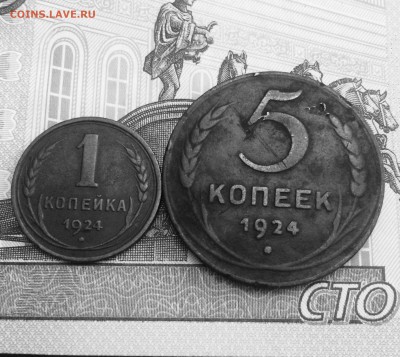 5 и1 Коп 1924 г +бонус до16.11.16 в 22:30 - image