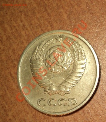 10 копеек 1966г. до 29.12.2010г в 21.00 - DSC00646.JPG
