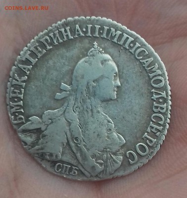 20 копеек 1770 г.в. коллекционные! - 20161113_144509-1