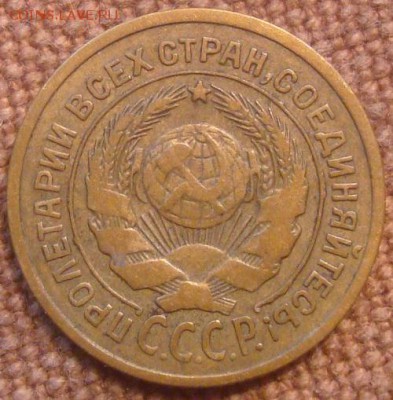 2коп. 1926. Бодрая. До 15.11.16. 22-00 Мск. - DSC01123.JPG