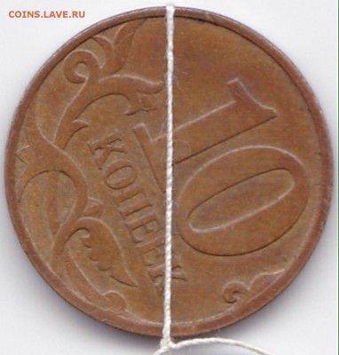 Браки на 10к и 50к РФ - 7 монет до 19.11.16. 22-30 Мск - 10 коп 2007 поворот 65гр. + отсутствие монограммы МД