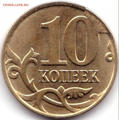 Браки на 10к и 50к РФ - 7 монет до 19.11.16. 22-30 Мск - 10 коп 2015м реверс - скол