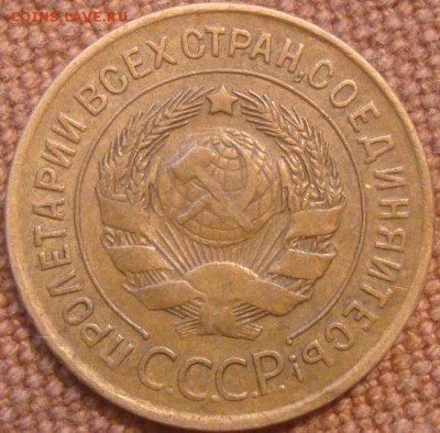3коп. 1928. Хорошая. До 15.11.16. 22-00 мск. - DSC01135.JPG