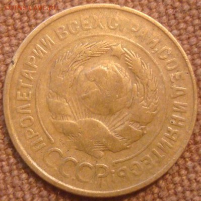 3коп. 1931. Хорошая. До 15.11.16. 22-00 Мск. - DSC01169.JPG