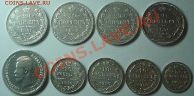 Серебро Царизм 5,10,20,25 копеек - DSC00891.JPG