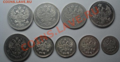 Серебро Царизм 5,10,20,25 копеек - DSC00900.JPG
