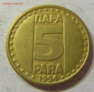 5 пара 1994 Югославия 18.11.2016 22:00 МСК - CIMG8907.JPG