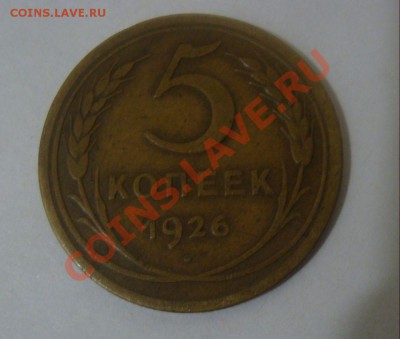 5к 1926 год - DSC02984.JPG