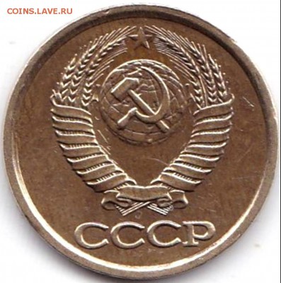 Браки на Советах 16 монет до 19.11.16. 22-30 Мск - 1 коп 1990г. Непрочекан диск солнца и лучи (2)