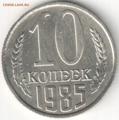 Браки на Советах 16 монет до 19.11.16. 22-30 Мск - Непрочекан остей у колосьев и лучей у солнца (2)