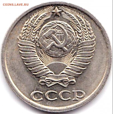 Браки на Советах 16 монет до 19.11.16. 22-30 Мск - 10 коп 1981г. аверс - раскол (2)