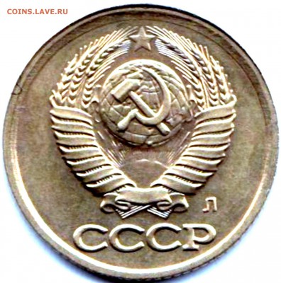 Браки на Советах 16 монет до 19.11.16. 22-30 Мск - 1к1991л аверс - ступенька реверс - расслоение + подшлифовка штемпеля (2)