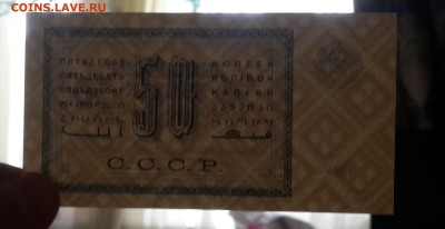 50 КОПЕЕК 1924 !!!!R!!!!! - 20161109_141836-1