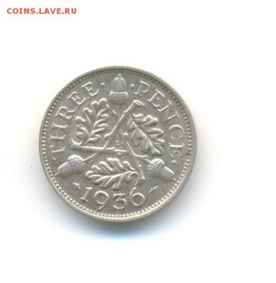 Ag. Британия 3 пенса 1936. XF. до 17.11 22:00 - 12