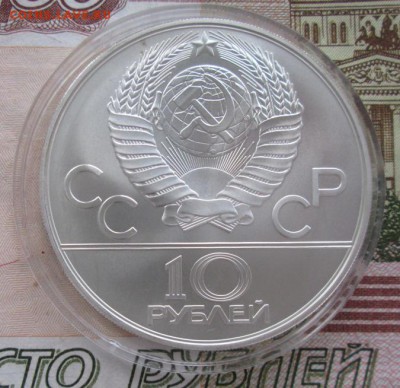 10 рублей 1978 года (догони девушку) до 22-00 17.11.2016 г - IMG_8165.JPG