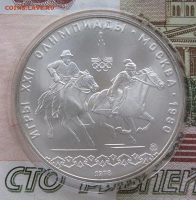 10 рублей 1978 года (догони девушку) до 22-00 17.11.2016 г - IMG_8164.JPG