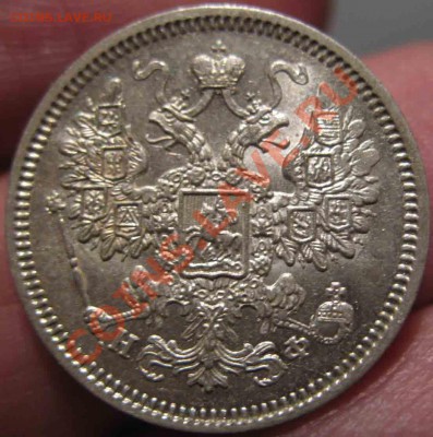 15-20 Копеек 1865 года-XF-UNC-До 29.12.10-21.00-мск - 15-1865-11