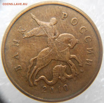 50 копеек 2010 м шт.Б3  Редкая   до 16.11.16 - 50к10м. шт.Б3 005.JPG
