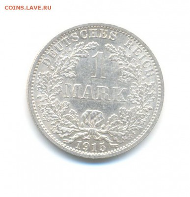 ФИКС. Ag. Германия 1 марка 1915 А. до 17.11 22:00 - 10