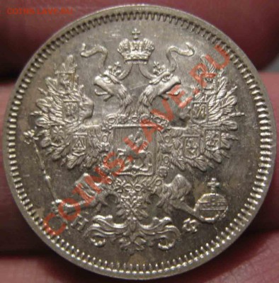 15-20 Копеек 1865 года-XF-UNC-До 29.12.10-21.00-мск - 20-1865-2