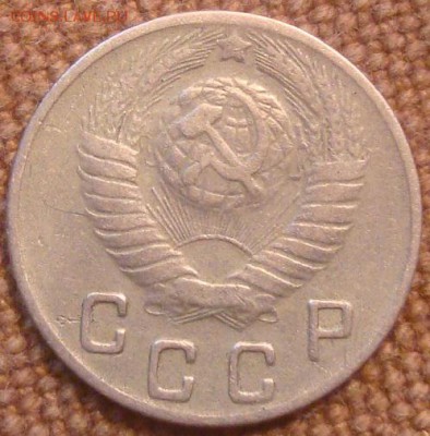 10коп. 1948. До 15.11.16. 22-00 Мск. - DSC01145.JPG
