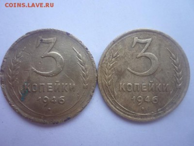 3 копейки 1946 и 1949 - P1010910.JPG